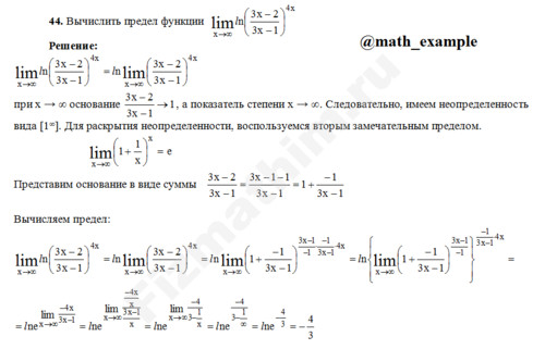 Нахождение предела функции решение пример 100
