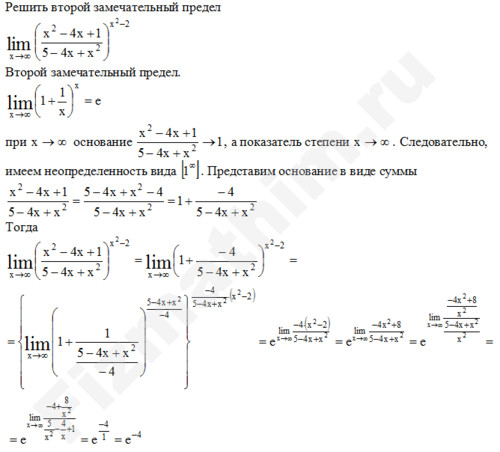 Вычисление предела функции решение пример 24