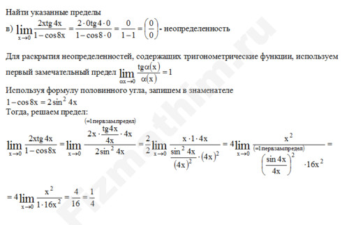 Вычисление предела функции решение пример 46