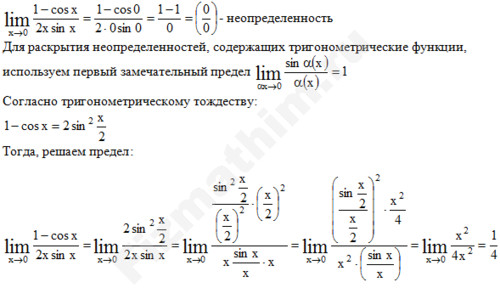 Вычисление предела функции решение пример 6