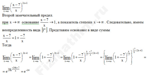 Вычисление предела функции решение пример 2