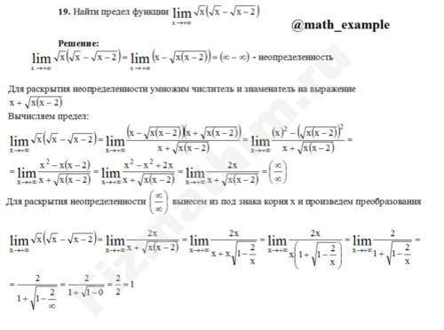 Вычисление пределов функции решение пример 75