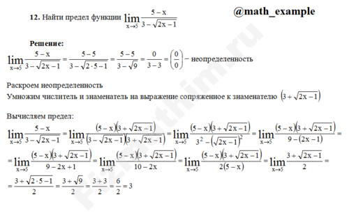 Вычисление пределов функции решение пример 68
