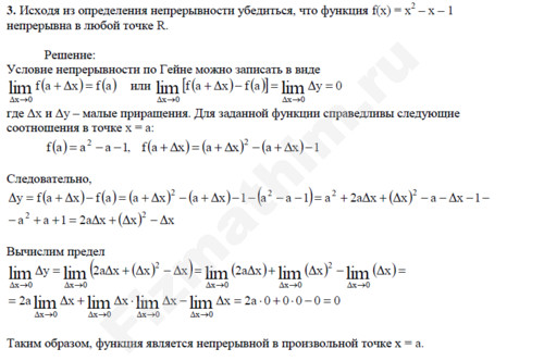 Вычисление предела функции решение пример 43