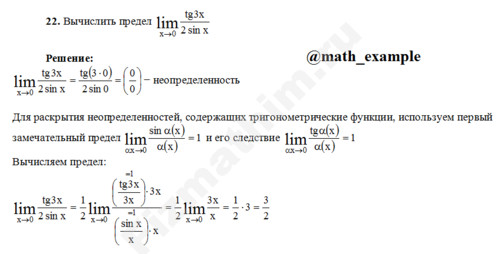 Вычисление предела функции решение пример 78
