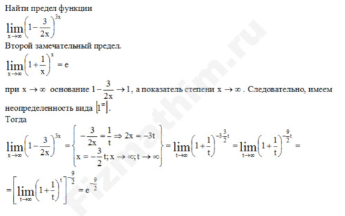 Вычисление предела функции решение пример 37
