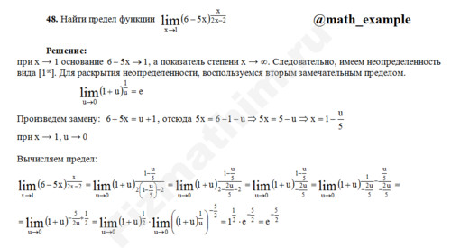 Нахождение предела функции решение пример 104