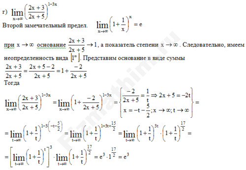 Вычисление предела функции решение пример 12