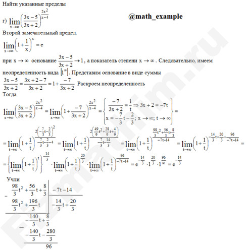 Вычисление предела функции решение пример 47