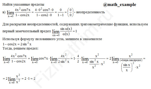 Вычисление предела функции решение пример 50