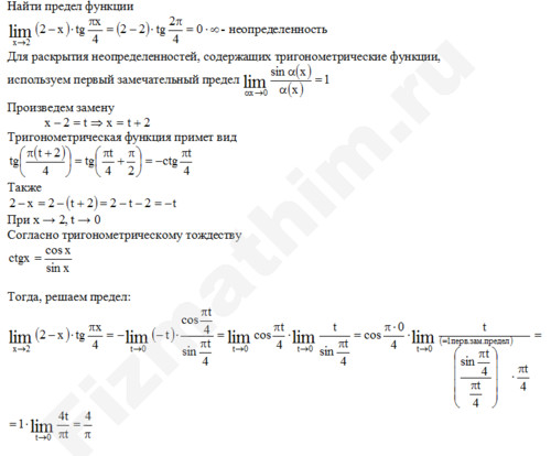 Вычисление предела функции решение пример 41