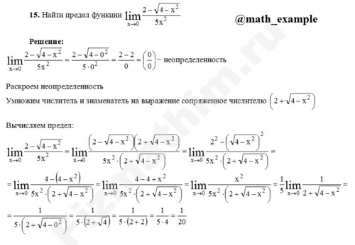 Вычисление пределов функции решение пример 71