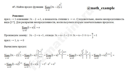 Нахождение предела функции решение пример 103