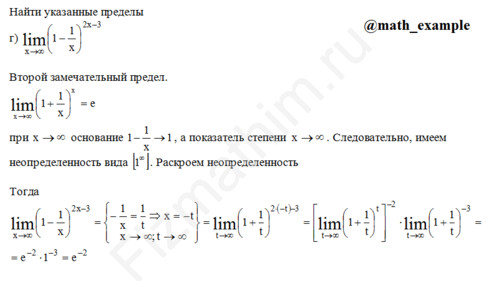 Вычисление предела функции решение пример 56