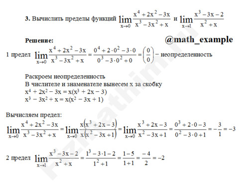 Вычисление пределов функции решение пример 59