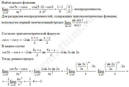 Вычисление предела функции решение пример 19