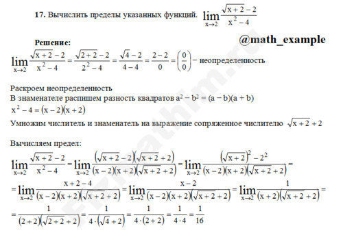 Вычисление пределов функции решение пример 73