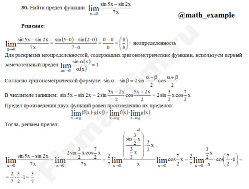 Вычисление предела функции решение пример 86