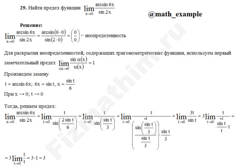 Вычисление предела функции решение пример 85