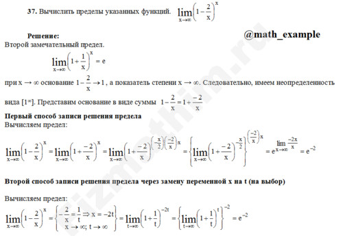Вычисление предела функции решение пример 93