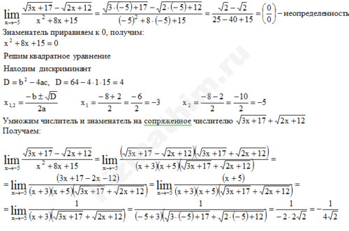 Вычисление предела функции решение пример 1