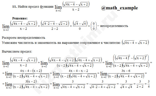 Вычисление пределов функции решение пример 67