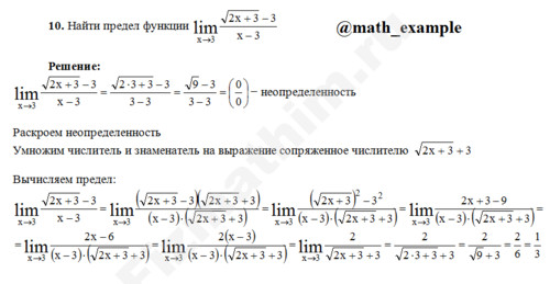 Вычисление пределов функции решение пример 63