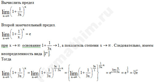 Вычисление предела функции решение пример 5