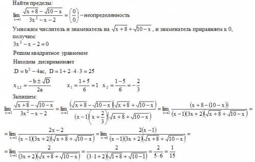 предел функции пример 100