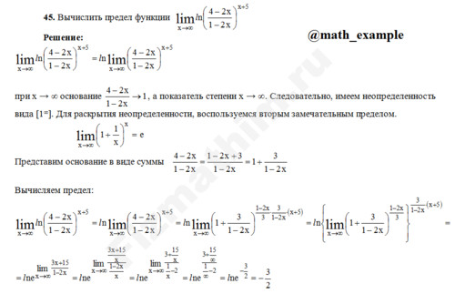 Нахождение предела функции решение пример 101