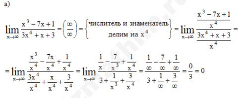 Вычисление предела функции решение пример 9