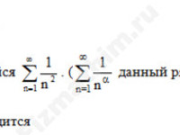 Исследование сходимости ряда решение пример 8