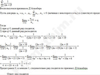 Исследование сходимости ряда решение пример 2
