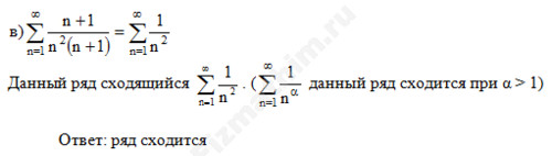 Исследование сходимости ряда решение пример 8