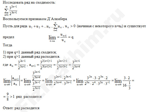 Исследование сходимости ряда решение пример 5