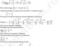 Нахождение области сходимости ряда решение пример 13