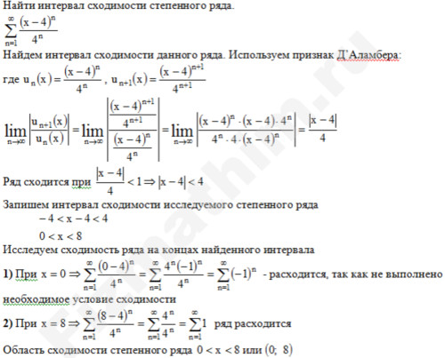 Нахождение интервала сходимости ряда решение пример 1