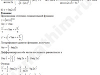 Найти производную функции решение пример 36