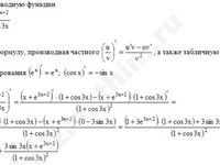 Найти производную функции решение пример 61