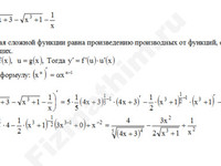Найти производную функции решение пример 76