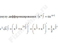 Найти производную функции решение пример 37