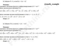Тренировочная работа 1. Вариант 1 ЕГЭ решение пример 5,6