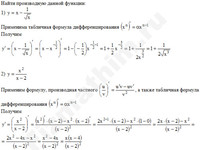 Найти производную функции решение пример 74