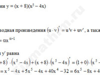 Найти производную функции решение пример 72