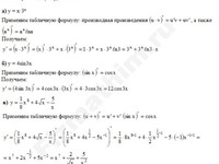 Найти производную функции решение пример 19