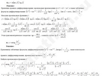 Найти производную функции решение пример 107