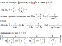 Найти производную функции решение пример 31