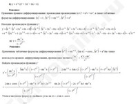 Найти производную функции решение пример 89