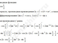 Найти производную функции решение пример 53