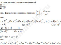 Найти производную функции решение пример 10